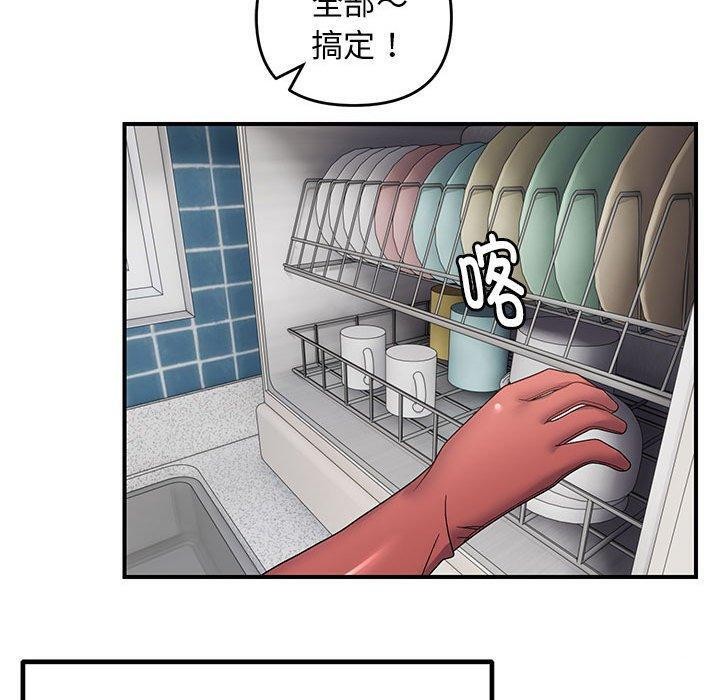 《邻居跑路中》漫画 第25話