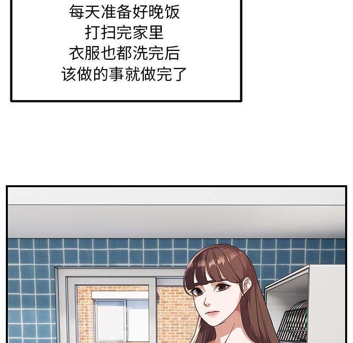 《邻居跑路中》漫画 第25話
