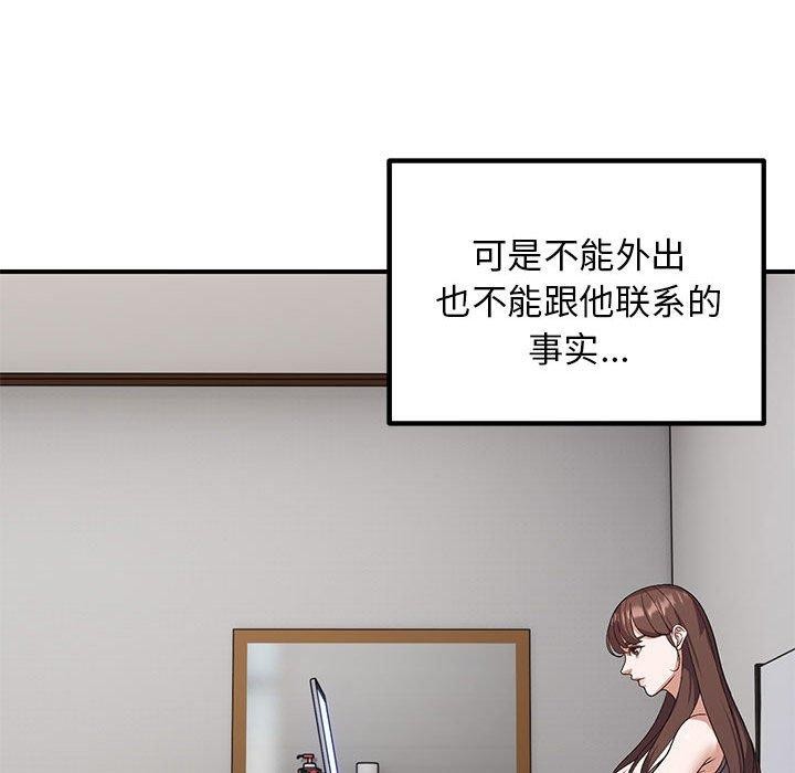 《邻居跑路中》漫画 第25話