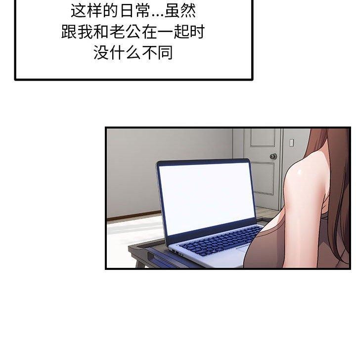 《邻居跑路中》漫画 第25話