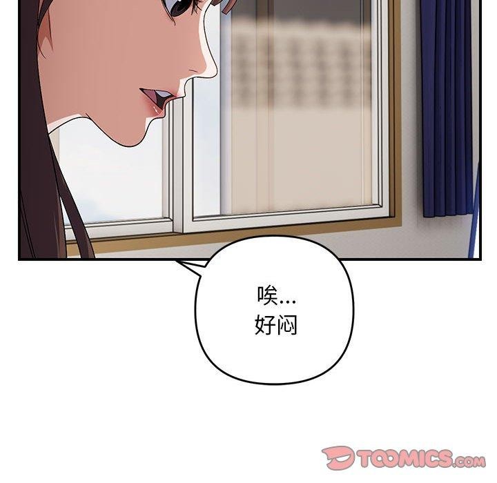 《邻居跑路中》漫画 第25話