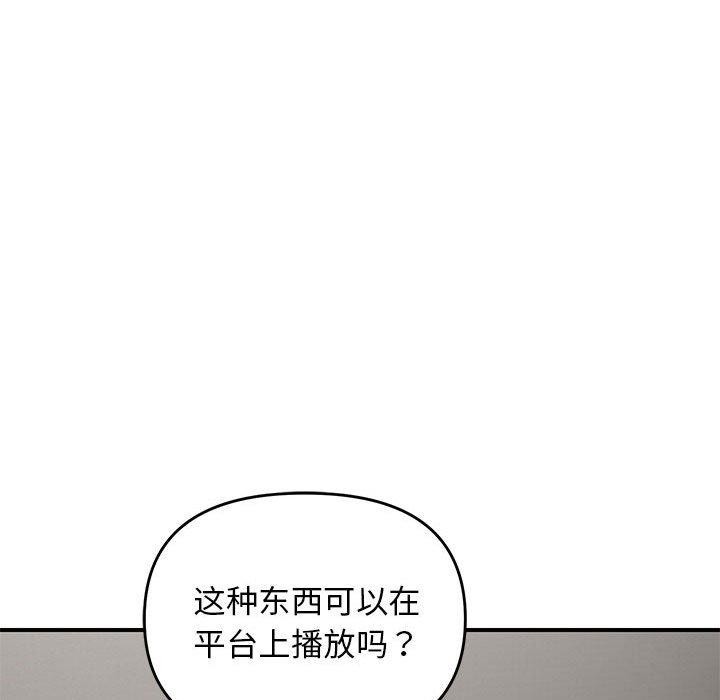 《邻居跑路中》漫画 第25話