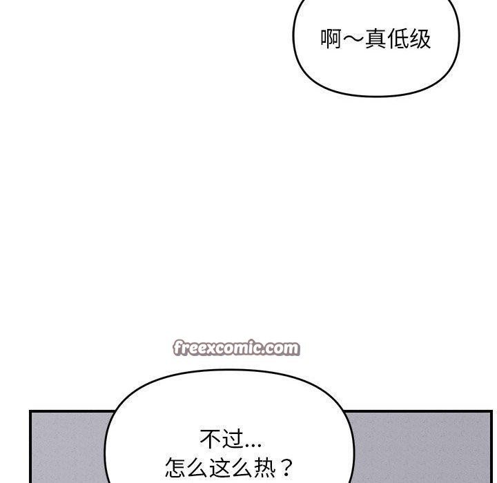 《邻居跑路中》漫画 第25話
