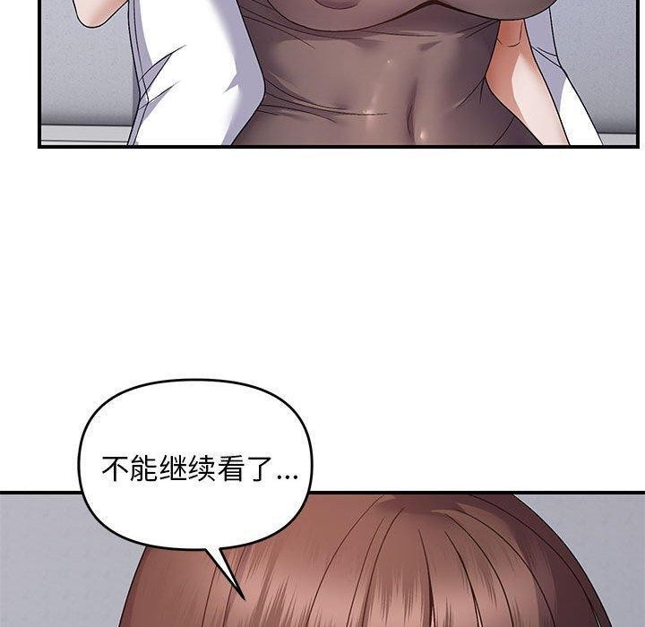 《邻居跑路中》漫画 第25話