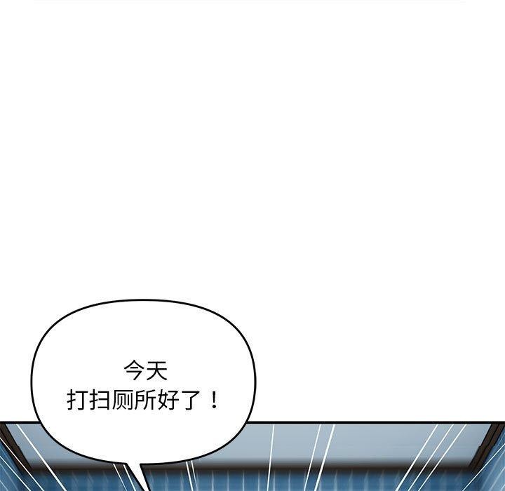 《邻居跑路中》漫画 第25話