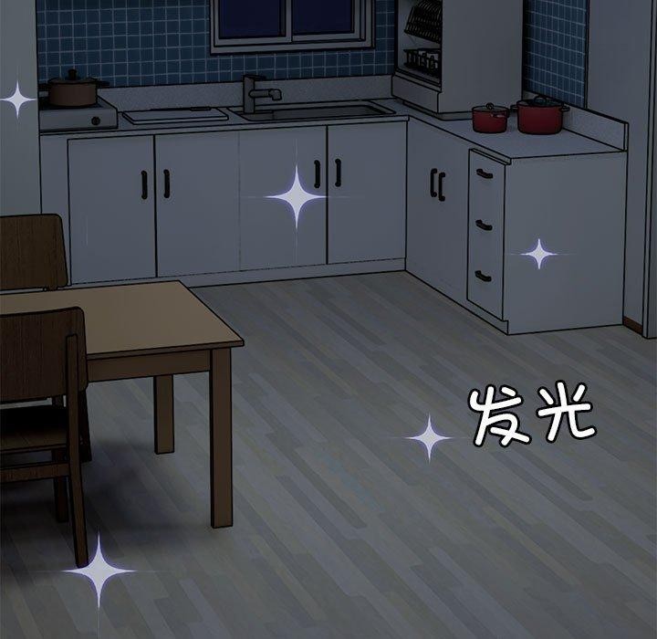 《邻居跑路中》漫画 第25話
