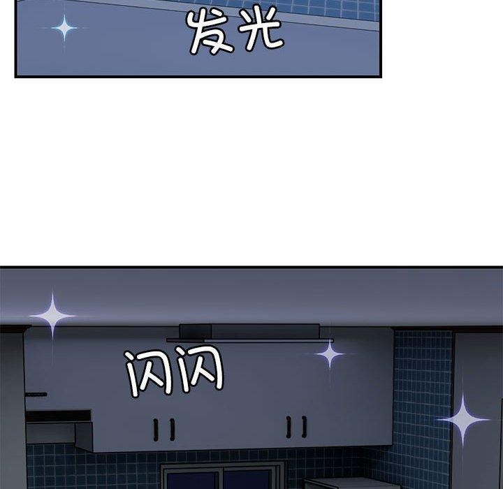 《邻居跑路中》漫画 第25話