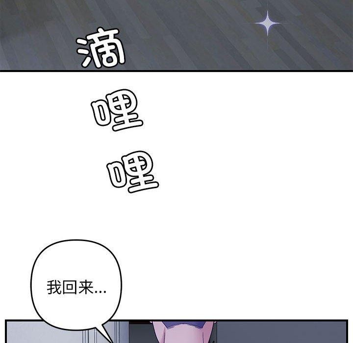 《邻居跑路中》漫画 第25話