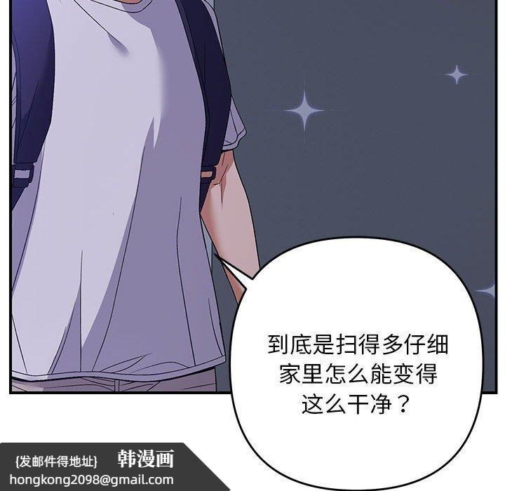 《邻居跑路中》漫画 第25話