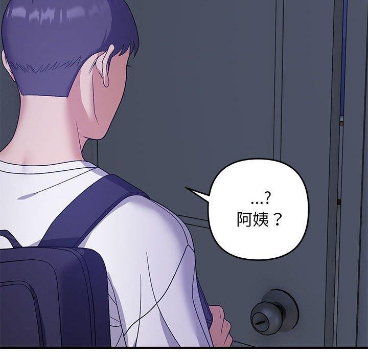 《邻居跑路中》漫画 第25話