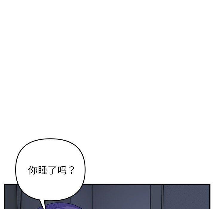 《邻居跑路中》漫画 第25話