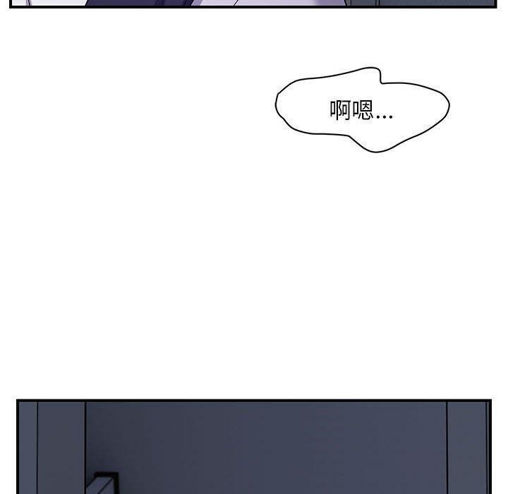 《邻居跑路中》漫画 第25話