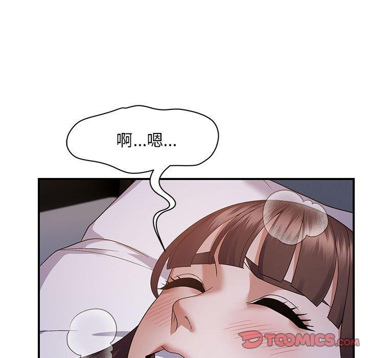 《邻居跑路中》漫画 第25話