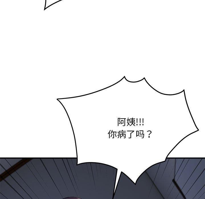 《邻居跑路中》漫画 第25話