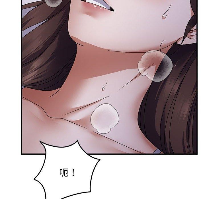 《邻居跑路中》漫画 第25話