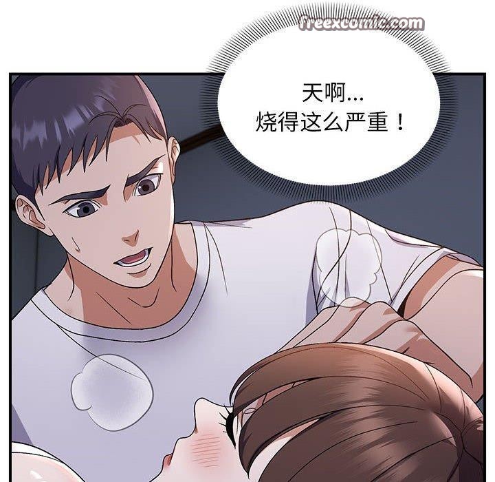 《邻居跑路中》漫画 第25話