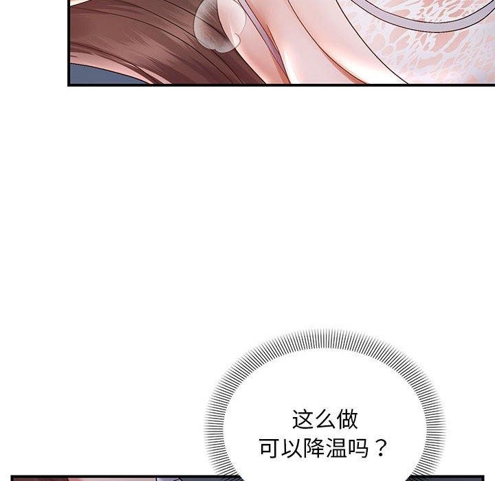 《邻居跑路中》漫画 第25話