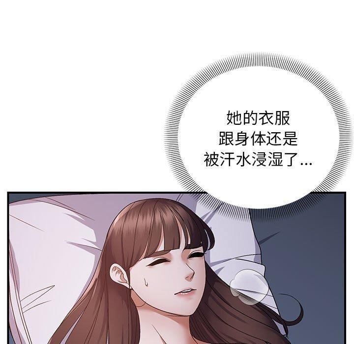 《邻居跑路中》漫画 第25話