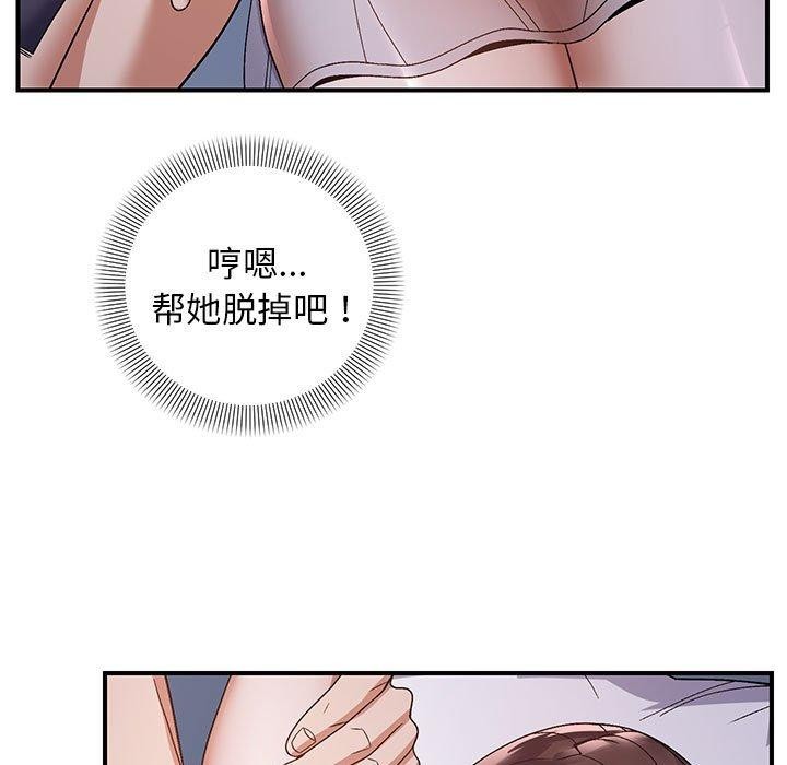 《邻居跑路中》漫画 第25話