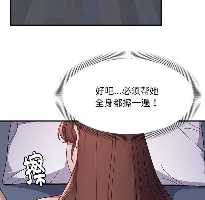 《邻居跑路中》漫画 第25話