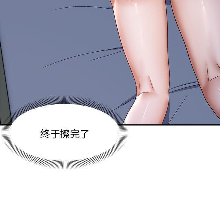 《邻居跑路中》漫画 第25話