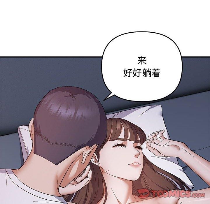 《邻居跑路中》漫画 第25話