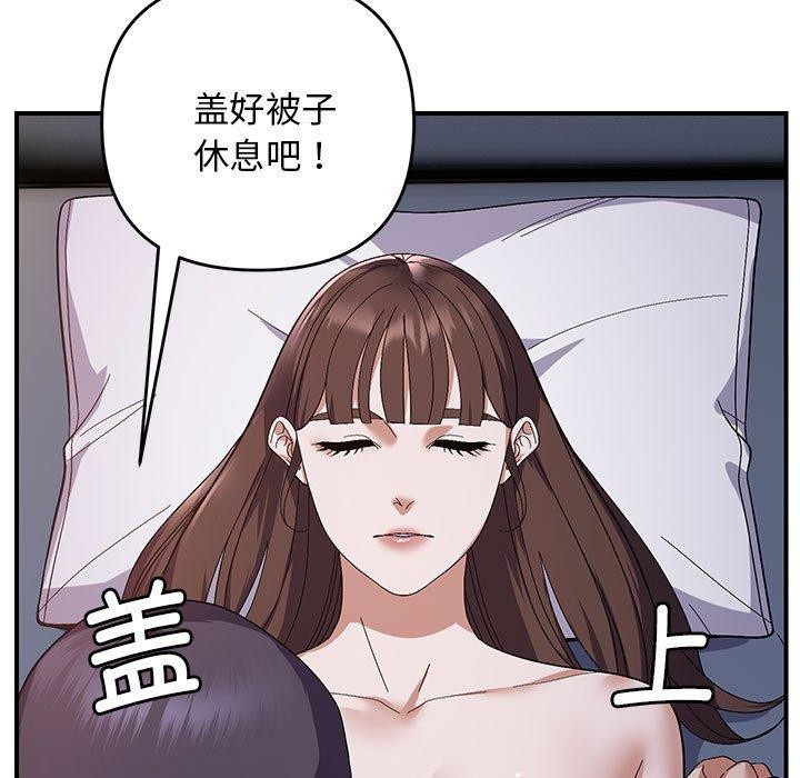 《邻居跑路中》漫画 第25話