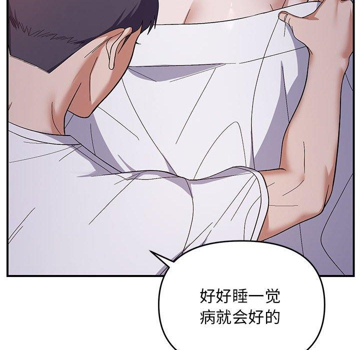 《邻居跑路中》漫画 第25話