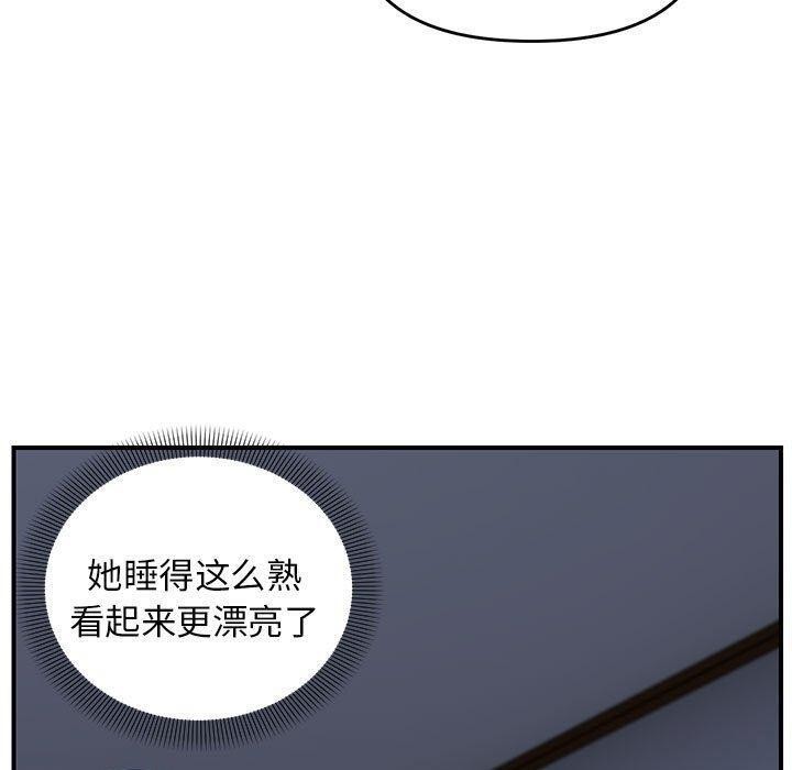 《邻居跑路中》漫画 第25話