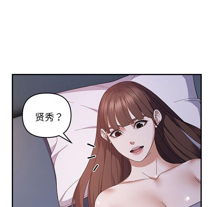 《邻居跑路中》漫画 第25話