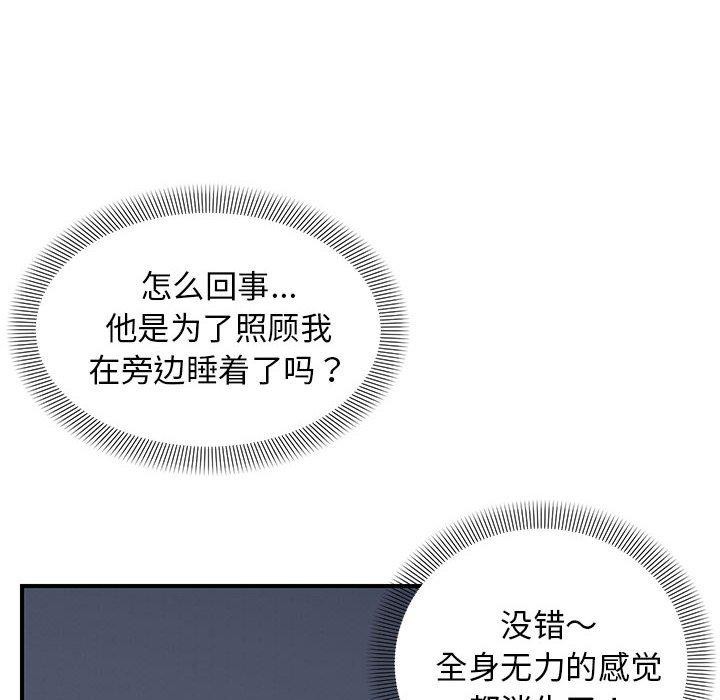 《邻居跑路中》漫画 第25話