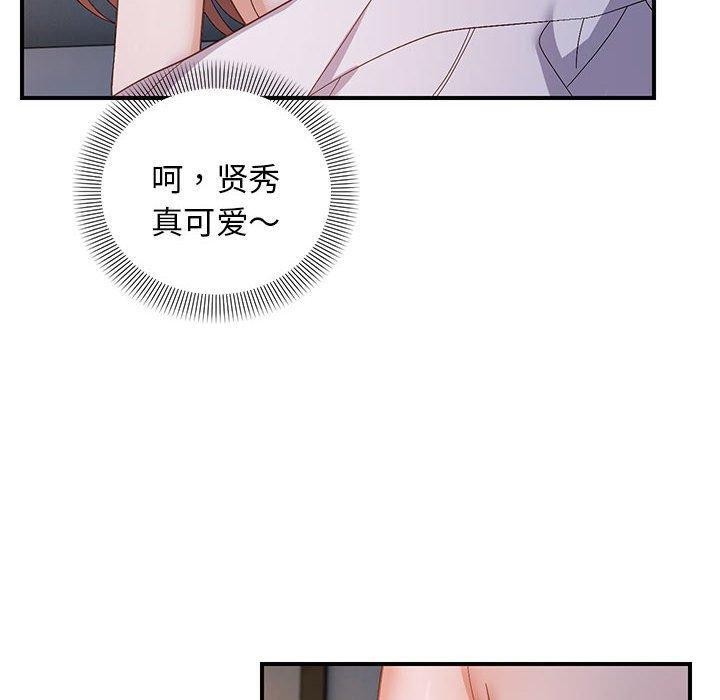 《邻居跑路中》漫画 第25話