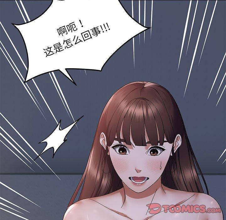 《邻居跑路中》漫画 第25話