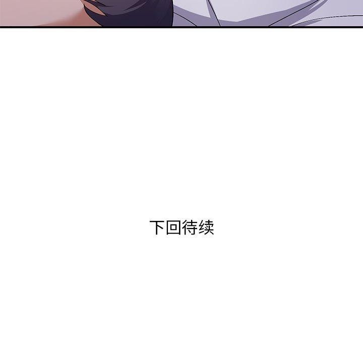 《邻居跑路中》漫画 第25話