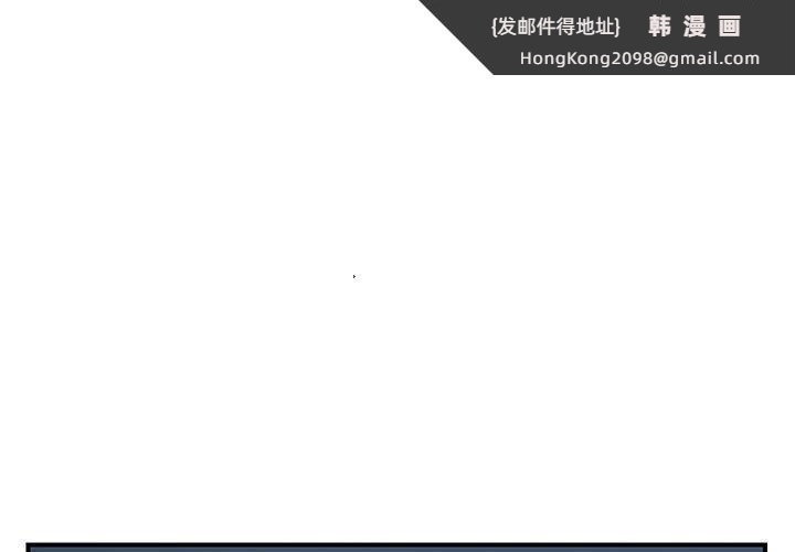 《邻居跑路中》漫画 第26話