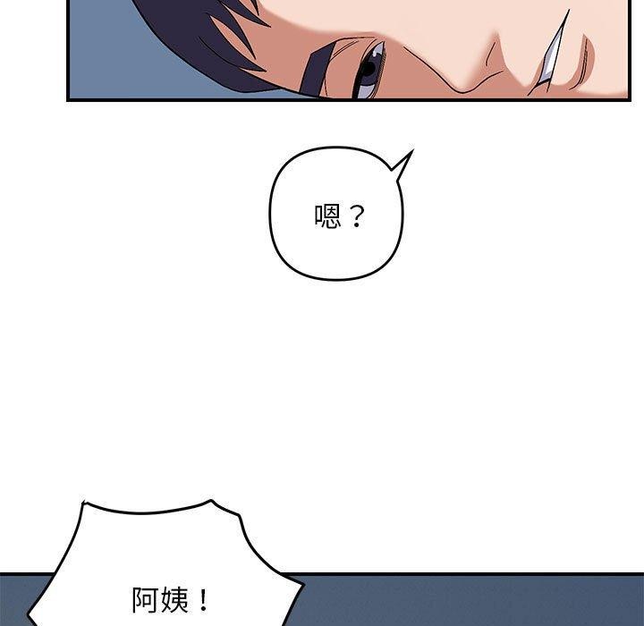 《邻居跑路中》漫画 第26話