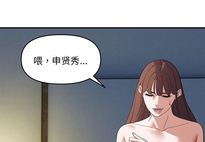 《邻居跑路中》漫画 第26話