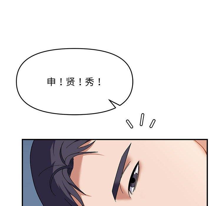《邻居跑路中》漫画 第26話
