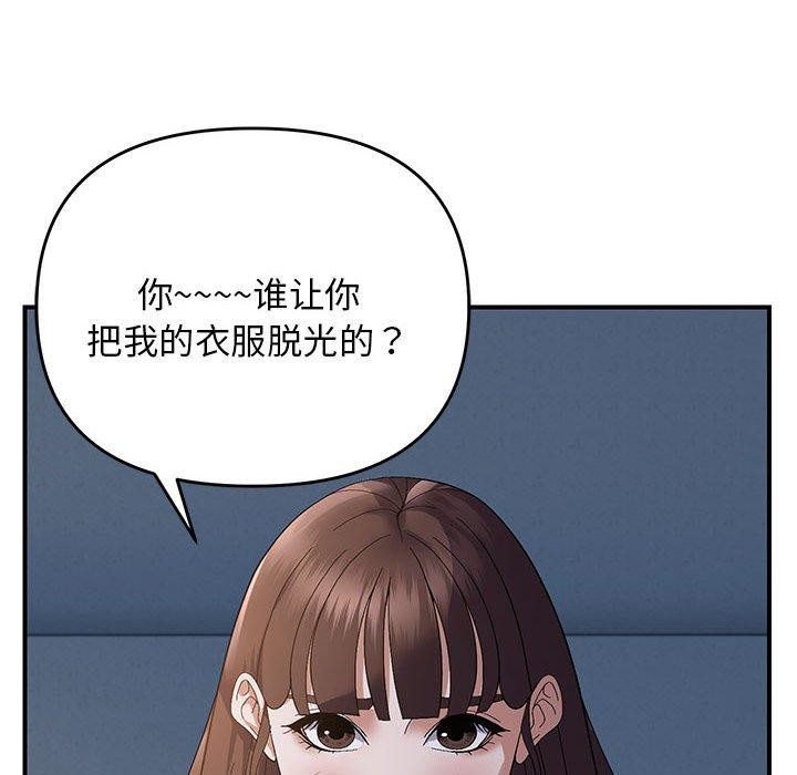 《邻居跑路中》漫画 第26話