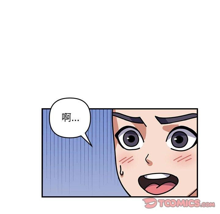 《邻居跑路中》漫画 第26話