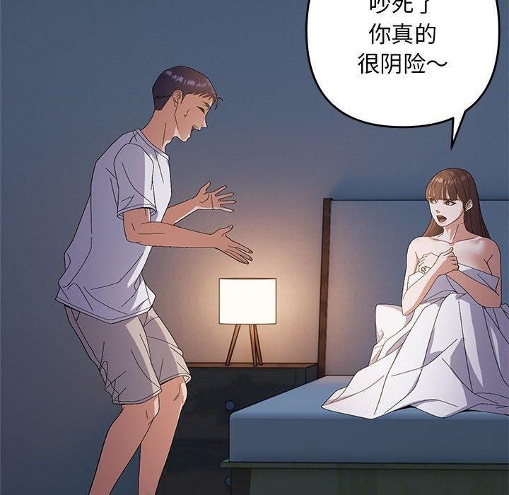 《邻居跑路中》漫画 第26話