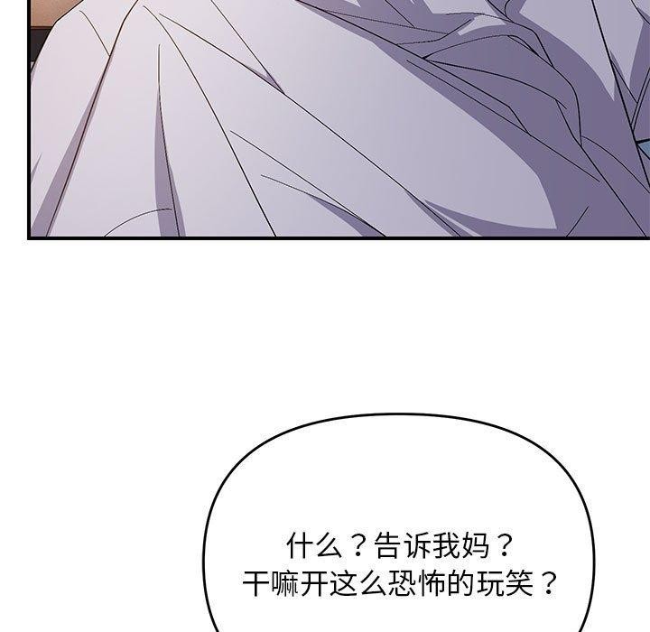 《邻居跑路中》漫画 第26話