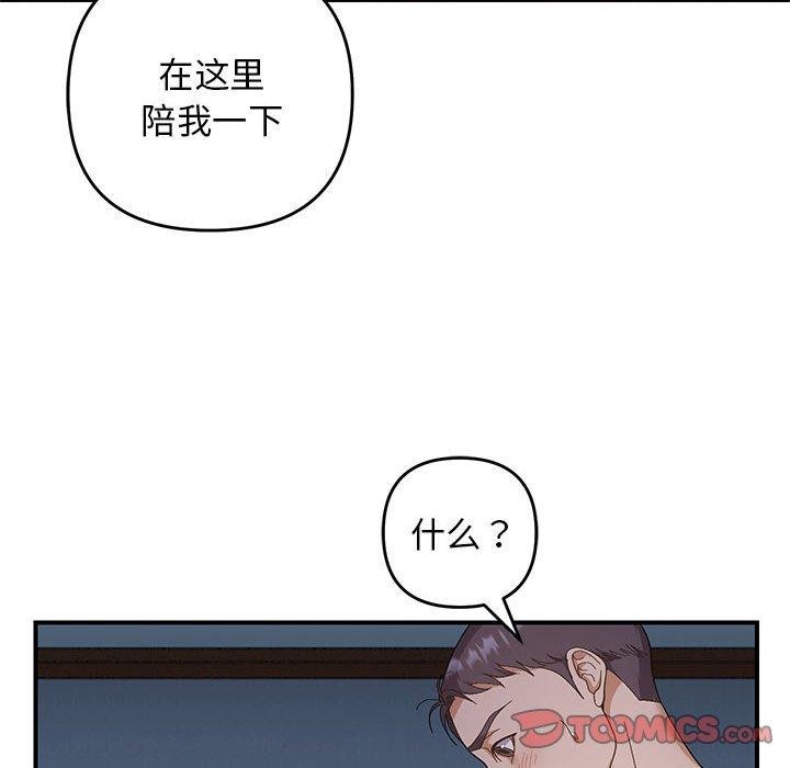 《邻居跑路中》漫画 第26話