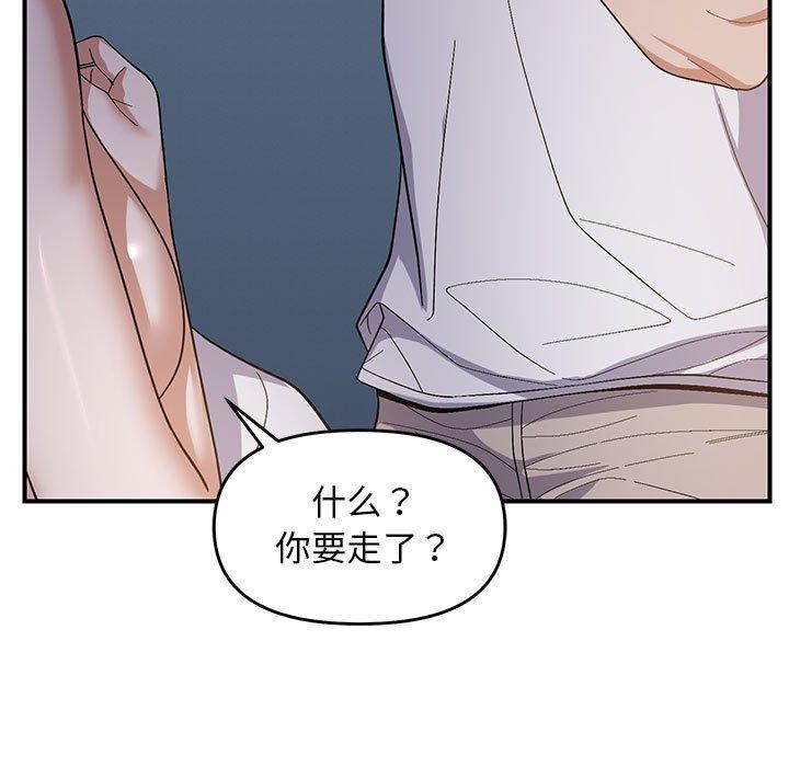 《邻居跑路中》漫画 第26話