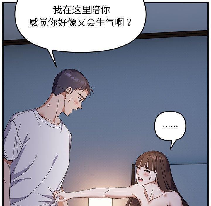 《邻居跑路中》漫画 第26話
