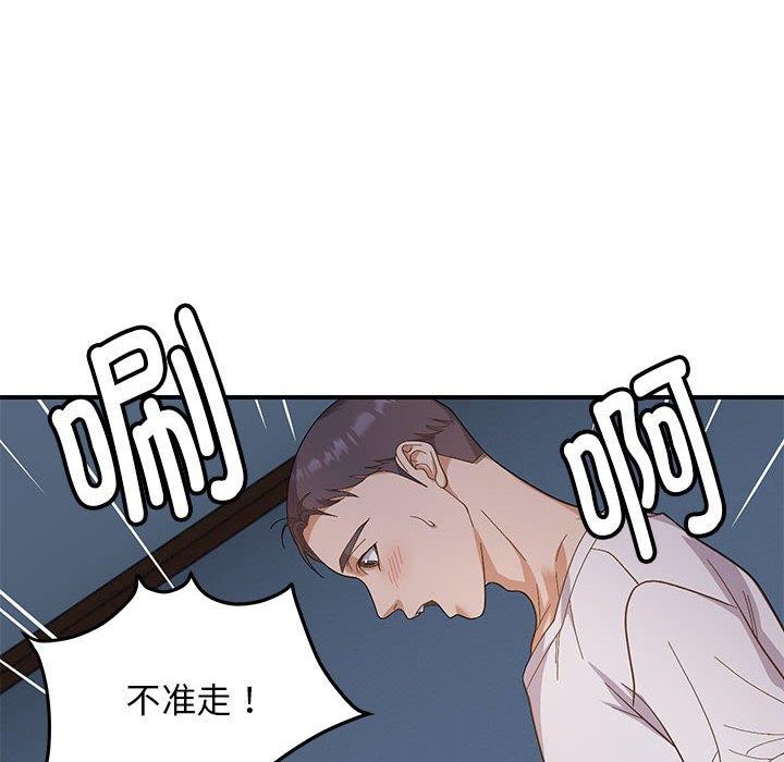 《邻居跑路中》漫画 第26話