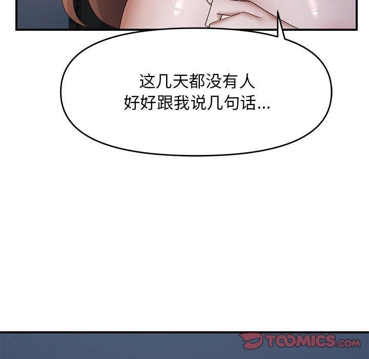 《邻居跑路中》漫画 第26話