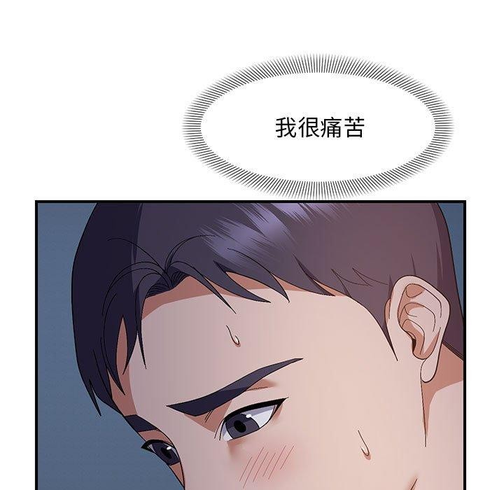 《邻居跑路中》漫画 第26話