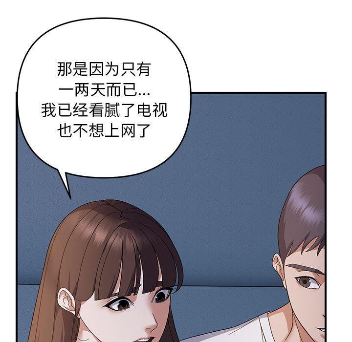 《邻居跑路中》漫画 第26話