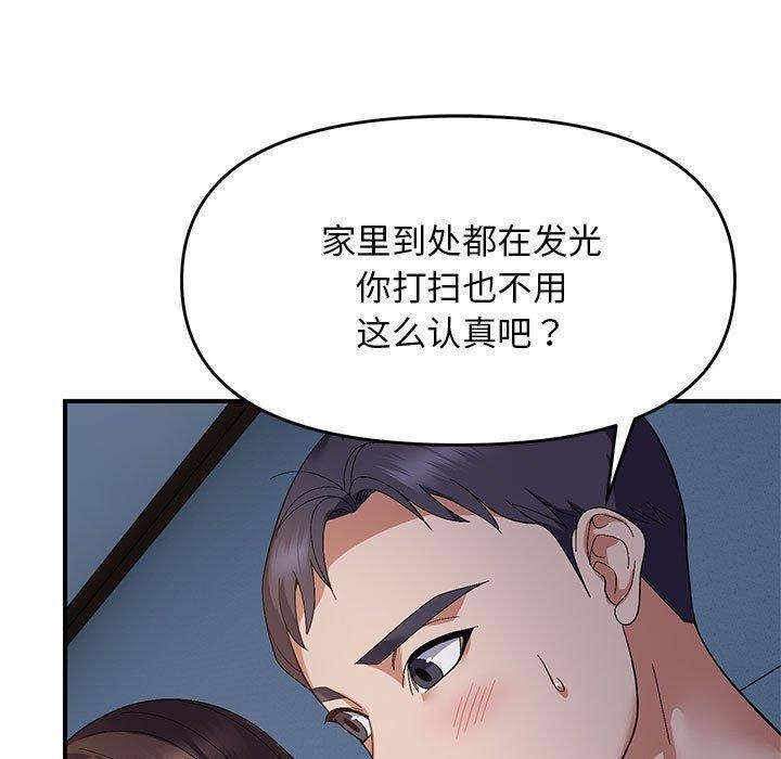 《邻居跑路中》漫画 第26話